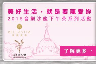 美好生活，就是要寵愛妳