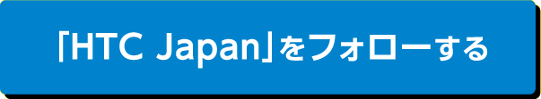 フォローする