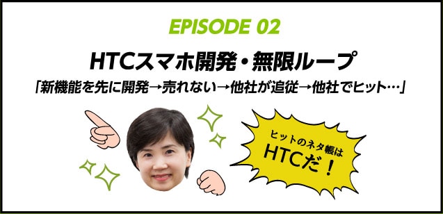 第2話を読む