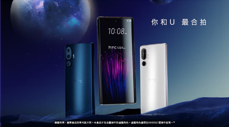 全新 HTC U24 pro Android 安卓手機，搭載三鏡 5,000 萬相機、AI 功能、AR 訊息及更多工具。