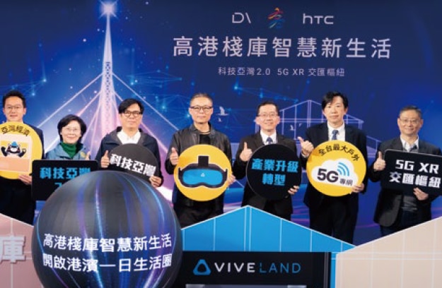 Accelerate industrial innovation with a solid technological foundation and promote virtual and physical sustainable living