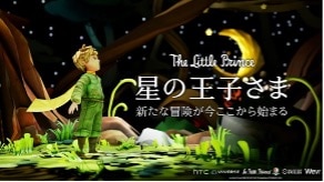 VIVERSE GEM《小王子：Call to Adventure》