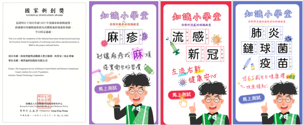 持續與疾管署合作，推廣便民醫療服務