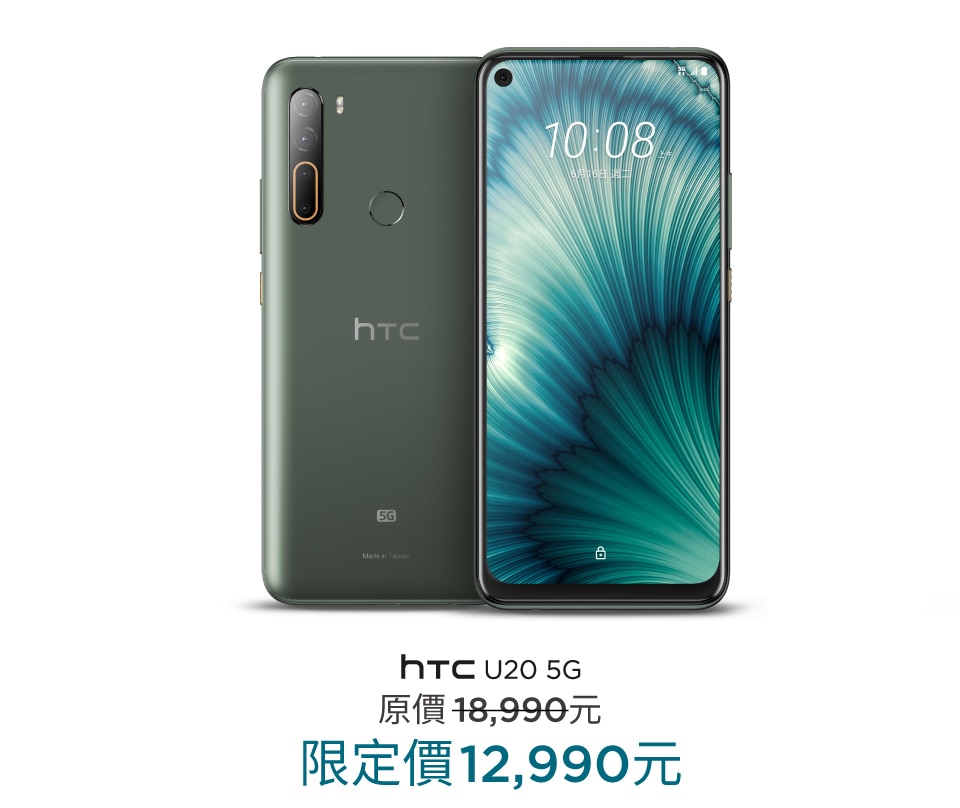 HTC U20 5G