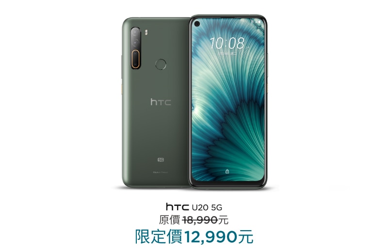 HTC U20 5G