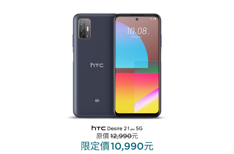 HTC Desire 21 pro 5G