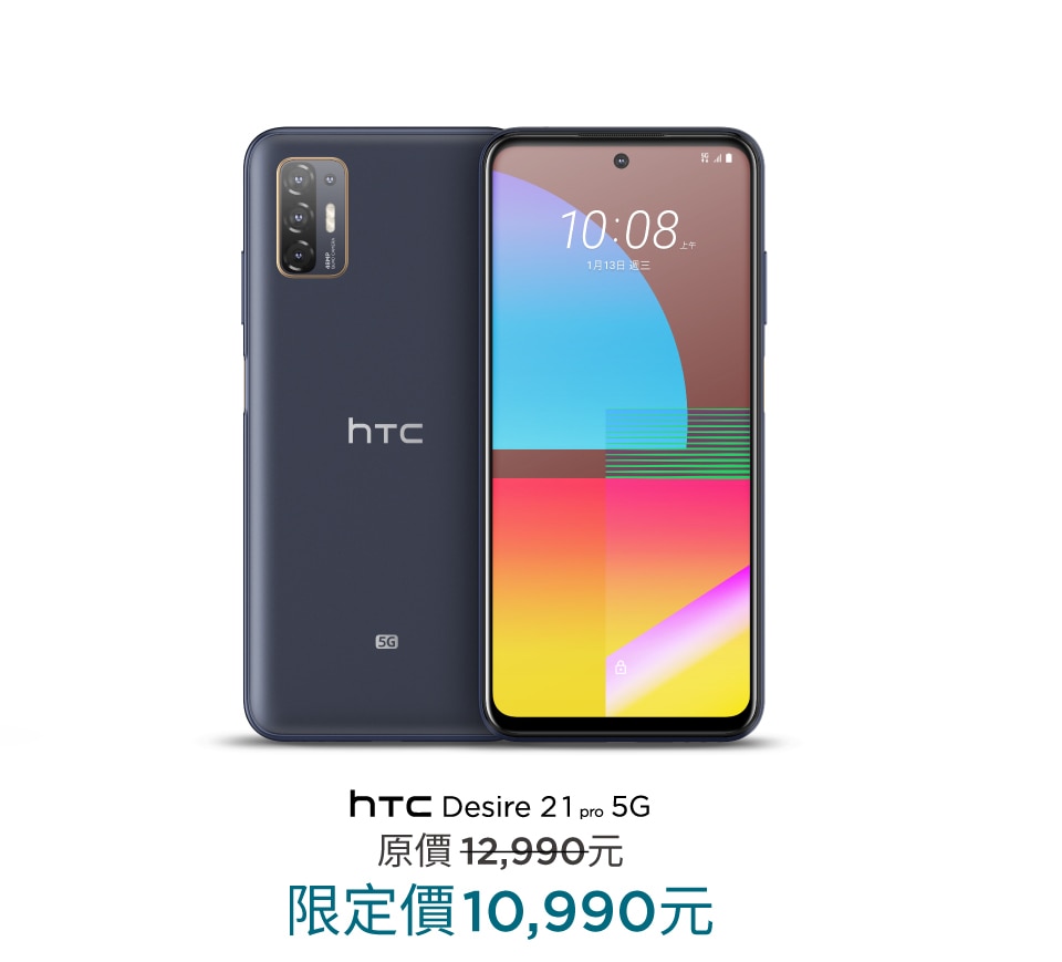 HTC Desire 21 pro