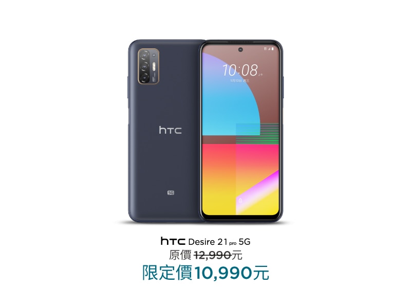 HTC Desire 21 pro