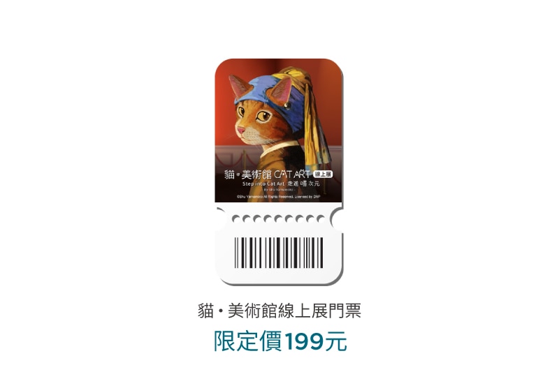 cat art ticket