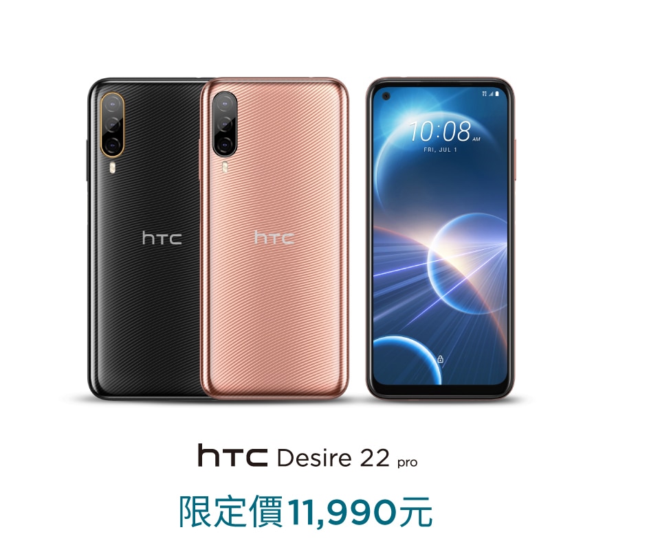 HTC Desire 22 pro