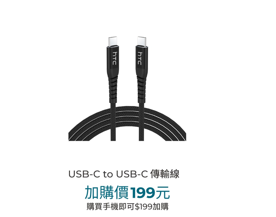 USB-C USB-C 傳輸線