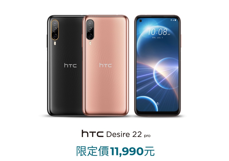 HTC Desire 22 pro