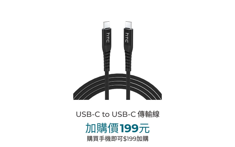 USB-C USB-C 傳輸線