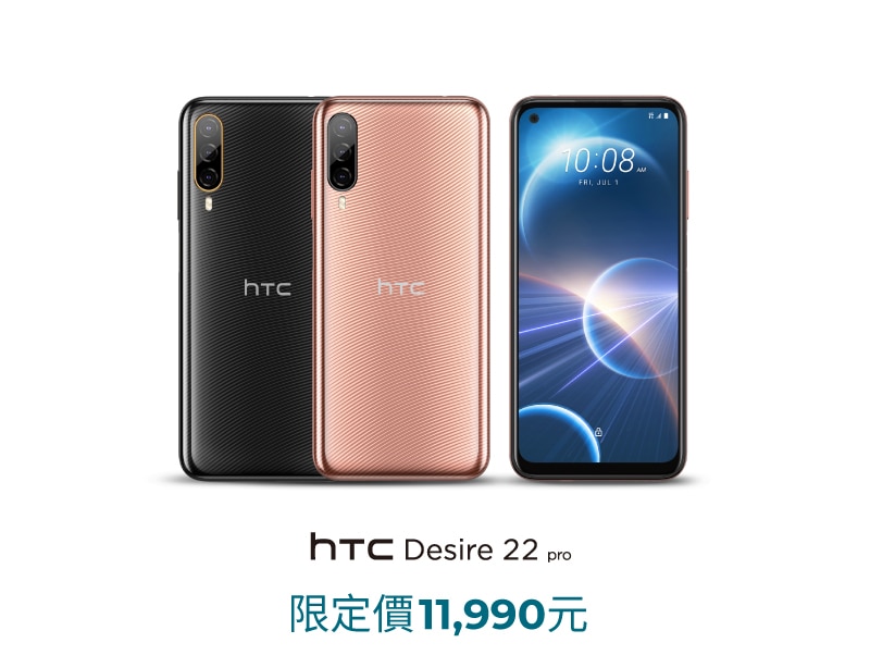 HTC Desire 22 pro