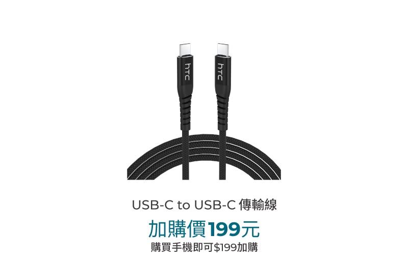 USB-C USB-C 傳輸線