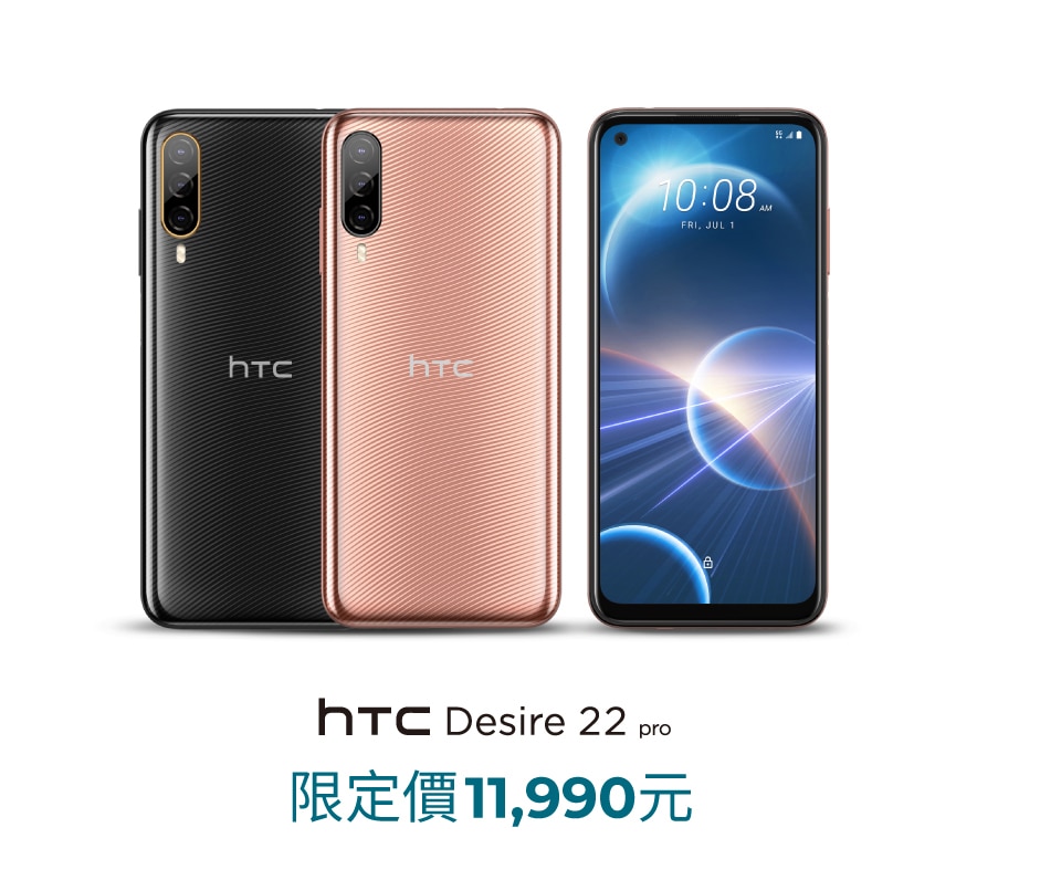 HTC Desire 22 pro