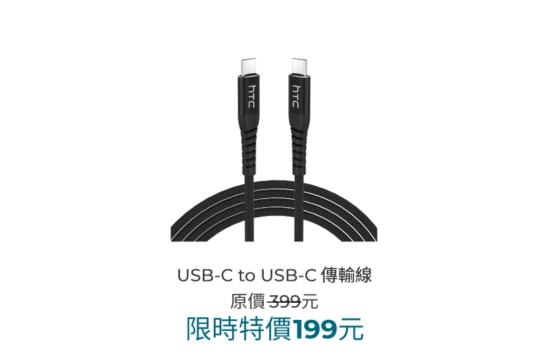 USB-C USB-C 傳輸線