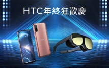 12/8-12/27 HTC 年終狂歡慶Desire 22 pro 贈大禮包+$2,000 購物金、VR組合再折$2,990 購機即抽日本雙人遊、真無線藍牙耳機、千元折價券等大獎