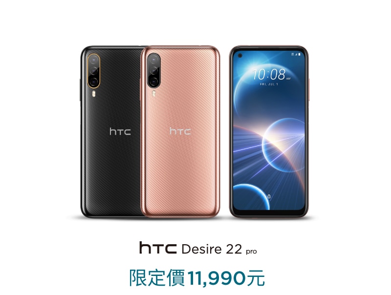 HTC Desire 22 pro