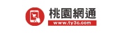 桃園網通