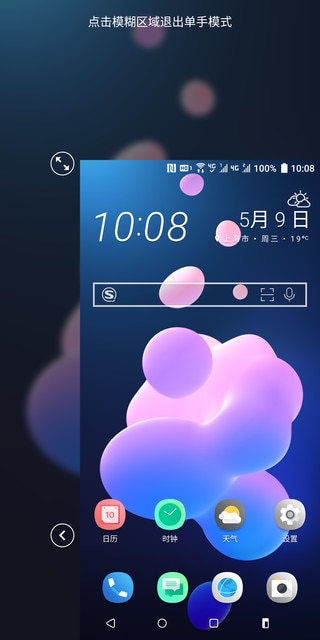 Screen showing One-handed mode
