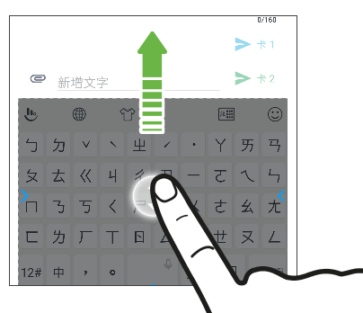 Screen showing how to move the TouchPal keyboard using an upward finger gesture.