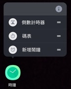 Screen showing app shortcut