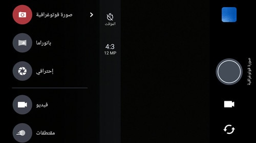 Screen showing various camera modes that appear when you tap the double bar icon.