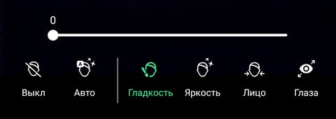 Screen showing Beauty Mode options.