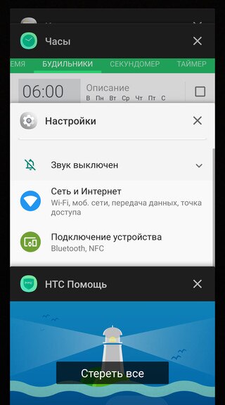 Screen showing recently used apps.