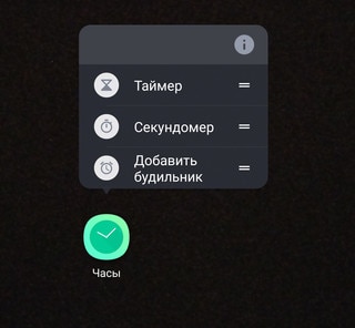 Screen showing available options when you press and hold an app icon.