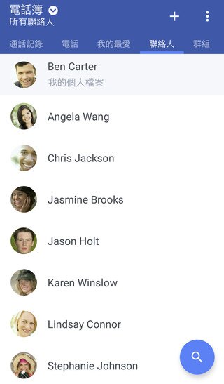 Screen showing your phonebook with all your contacts listed.