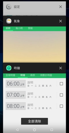 Screen showing Recent apps
