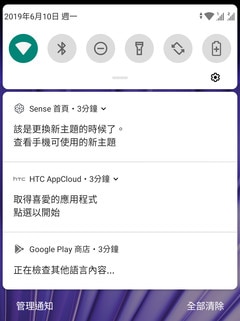 Screen showing the Notifications panel