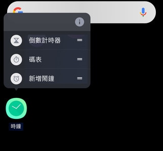 Screen showing app shortcut