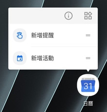 Screen showing app shortcut