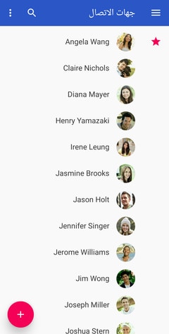Screen showing your phonebook with all your contacts listed.