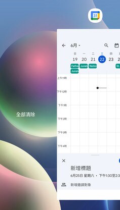 Screen showing Recent apps