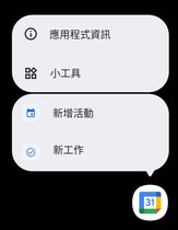 Screen showing app shortcut