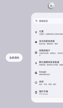 Screen showing Recent apps