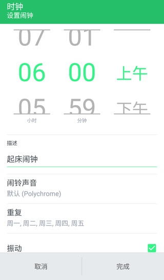 显示如何设置闹钟的图像。