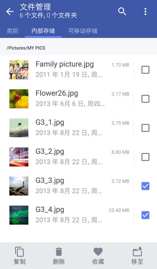 文件管理选择文件屏幕截图