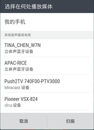 显示 HTC Connect 屏幕提示的图像。