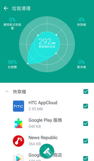 顯示如何選取要清除的垃圾的影像。