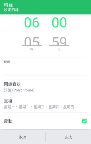 顯示鬧鐘設定方式的影像。
