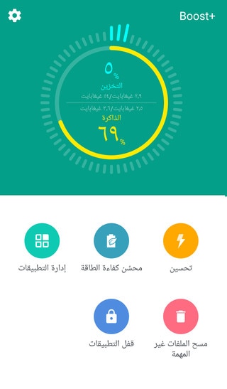 صورة توضح HTC Boost plus.