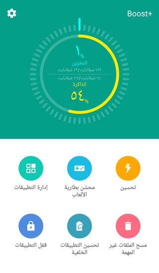 صورة توضح HTC Boost plus.