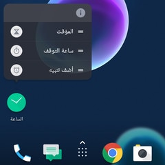Screen showing to press and hold an app and choose from app shortcuts