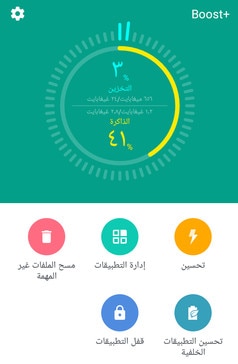 صورة توضح HTC Boost plus.