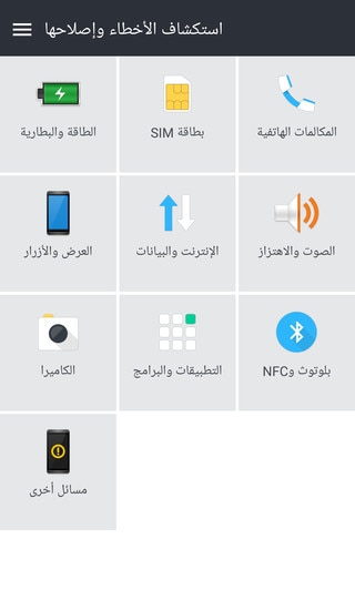 شاشة تعليمات HTC لاستكشاف الأخطاء وإصلاحها